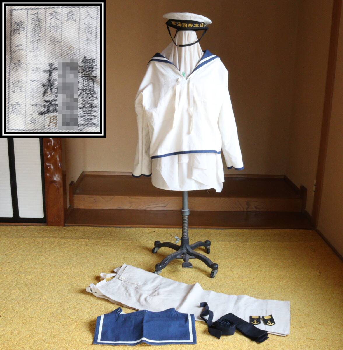 日本海軍 将校 士官 軍服 軍帽 ズボン 実物 まとめて 水交社製 二種