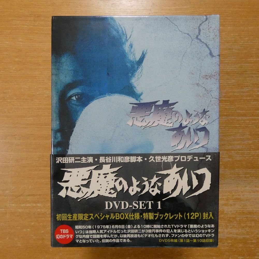 中古】沢田研二 悪魔のようなあいつ⑩の落札情報詳細 - Yahoo