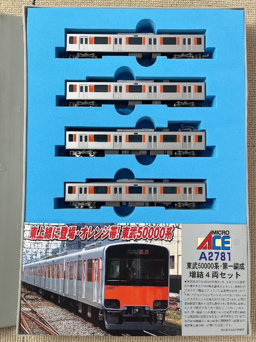 マイクロエース 東武50000系50050型の落札情報詳細 - Yahoo