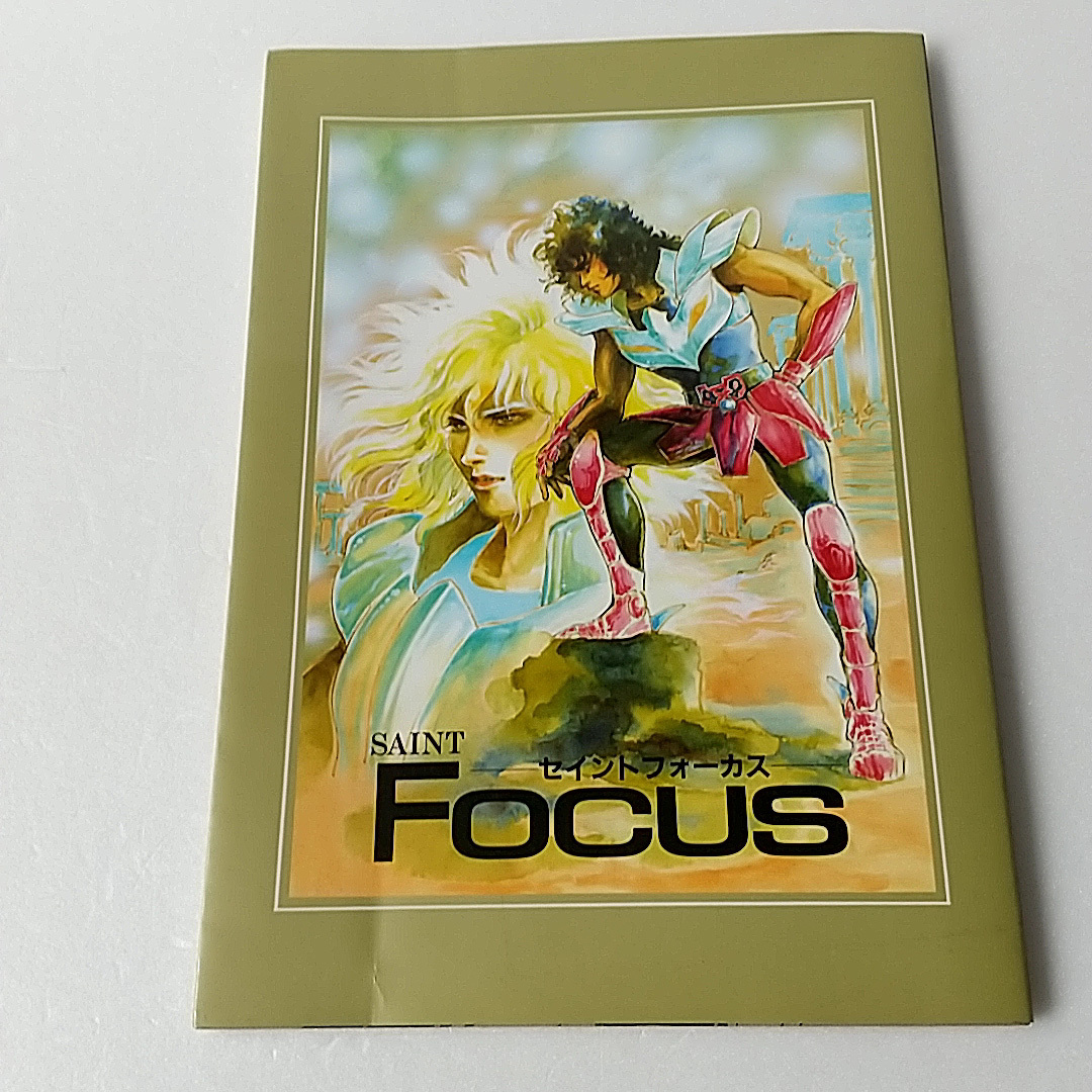 聖闘士星矢同人誌◇ミーハープロジェクト◇小林智美 B・O・マック