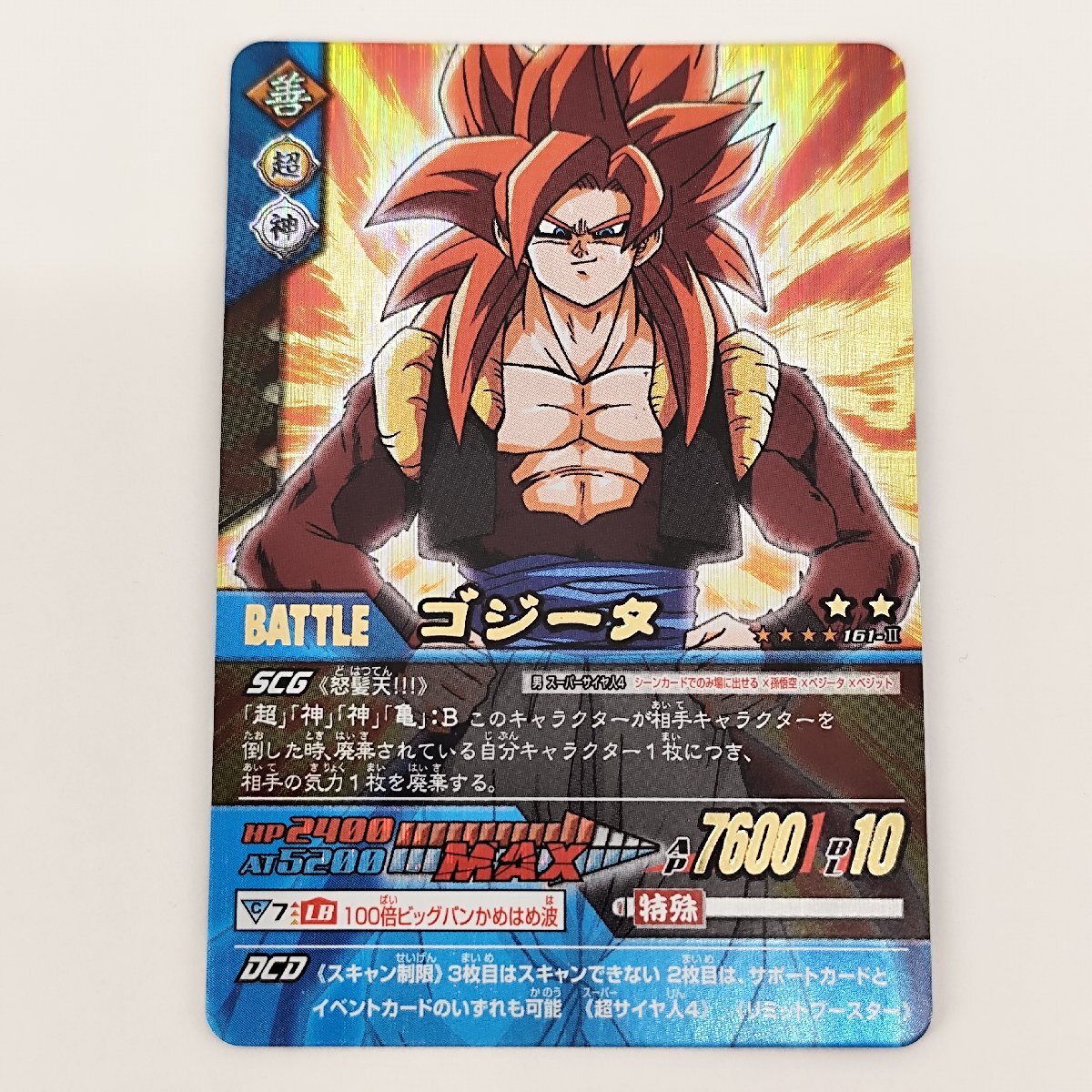 ドラゴンボールZ2 データカードダスPE 激レア キラカード《破壊王子
