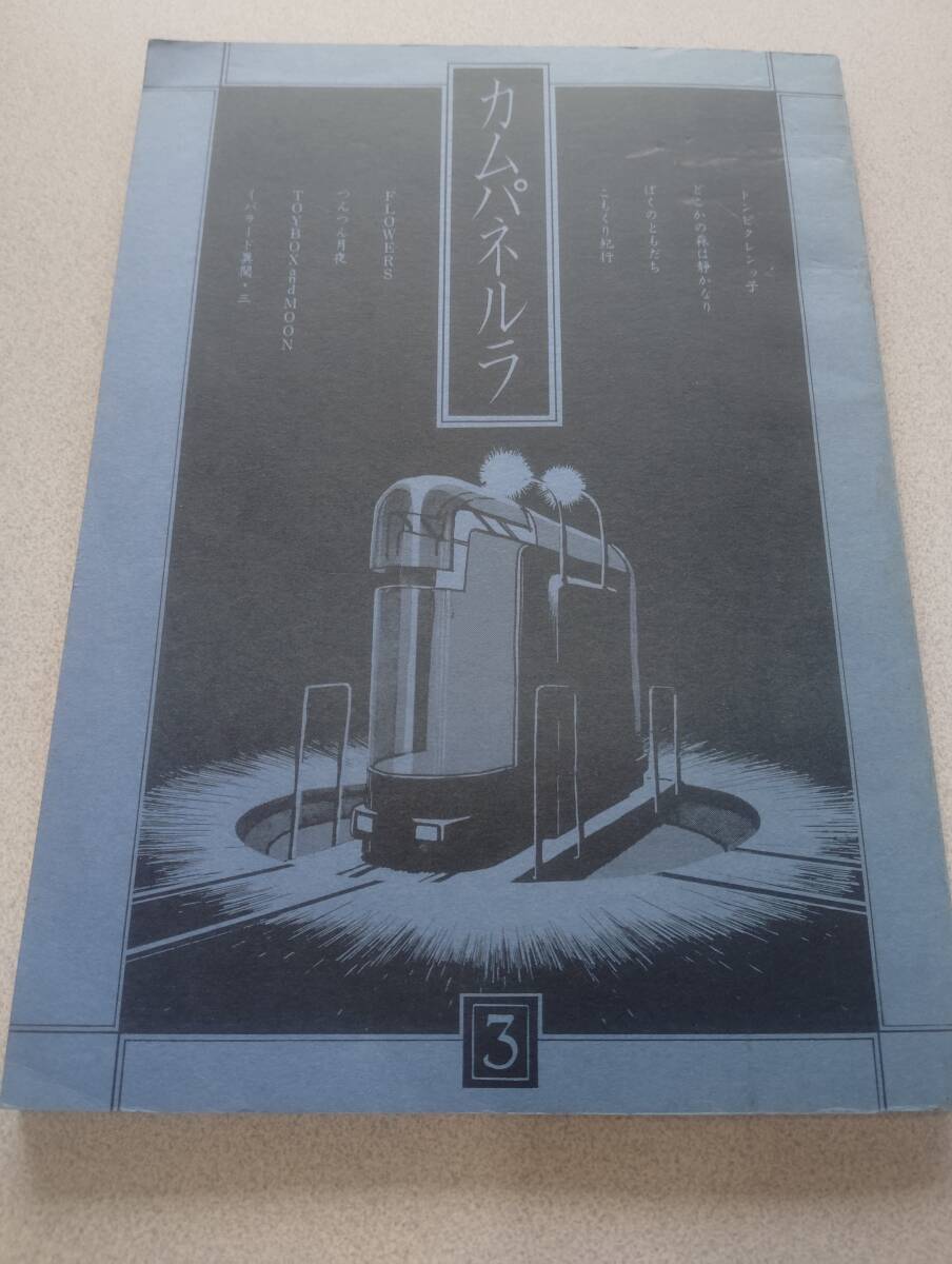 中古】りぼんオリジナル・1989年初夏の号・本田恵子・さくらももこ