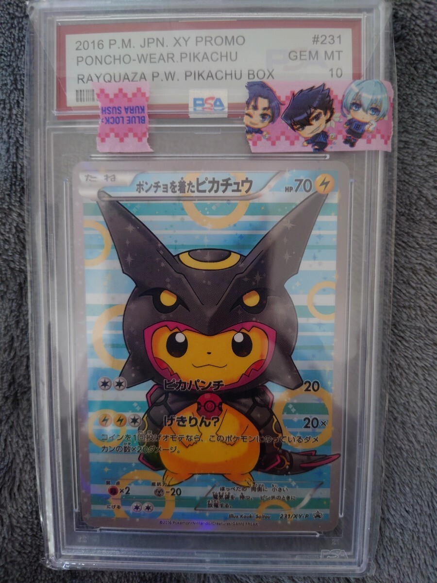 ポケモンカード デッキシールド スリーブ ポンチョを着たピカチュウ