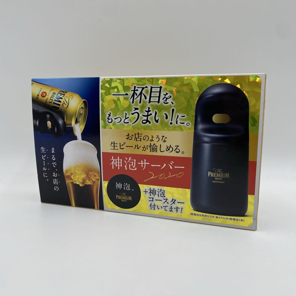 新品】☆新・簡易（直結式）ビールサーバー Ver.2 アサヒ・サッポロ