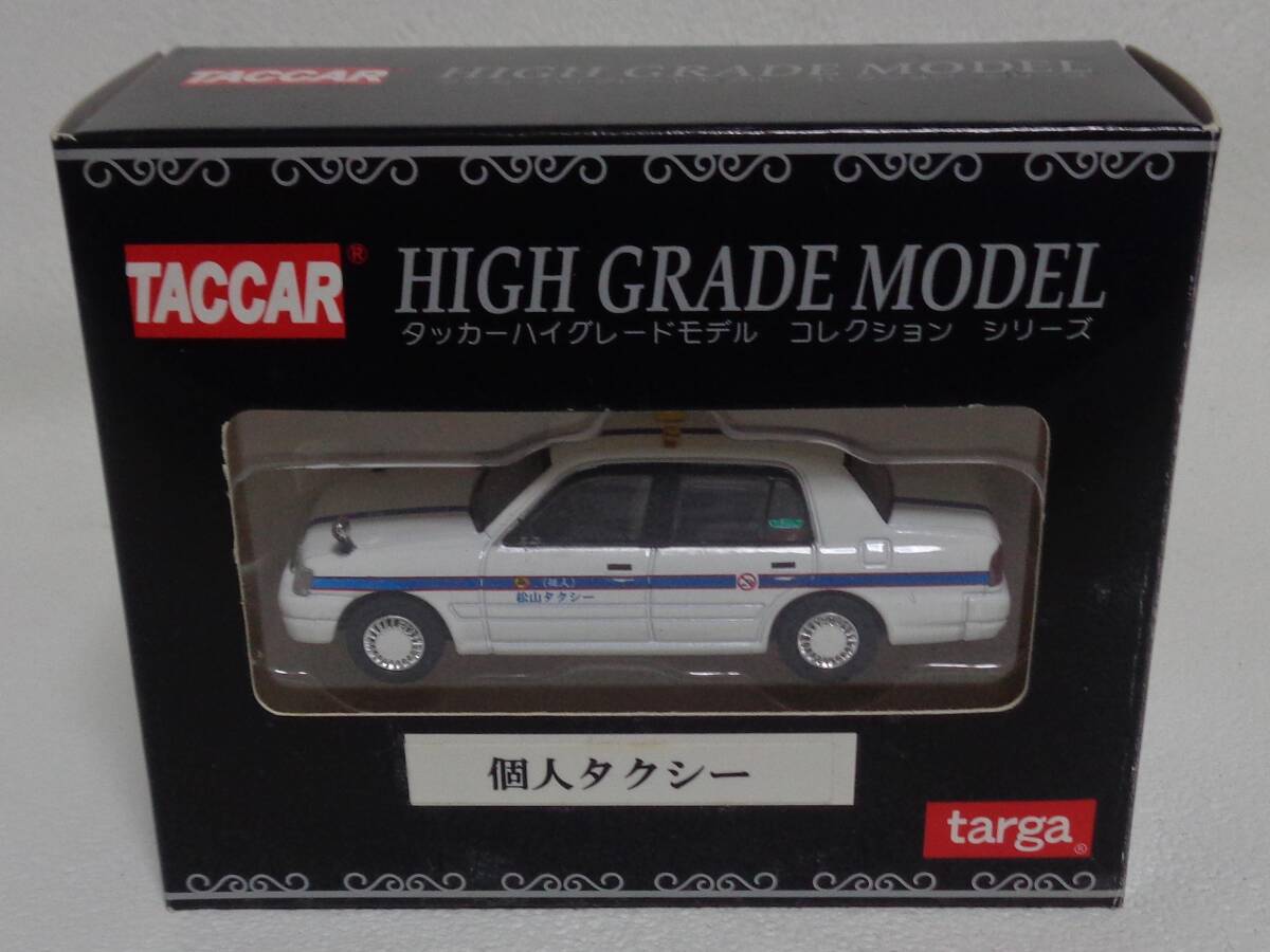 トミカくじXⅡ トミカくじ12 お仕事大図鑑 トヨタ クラウン