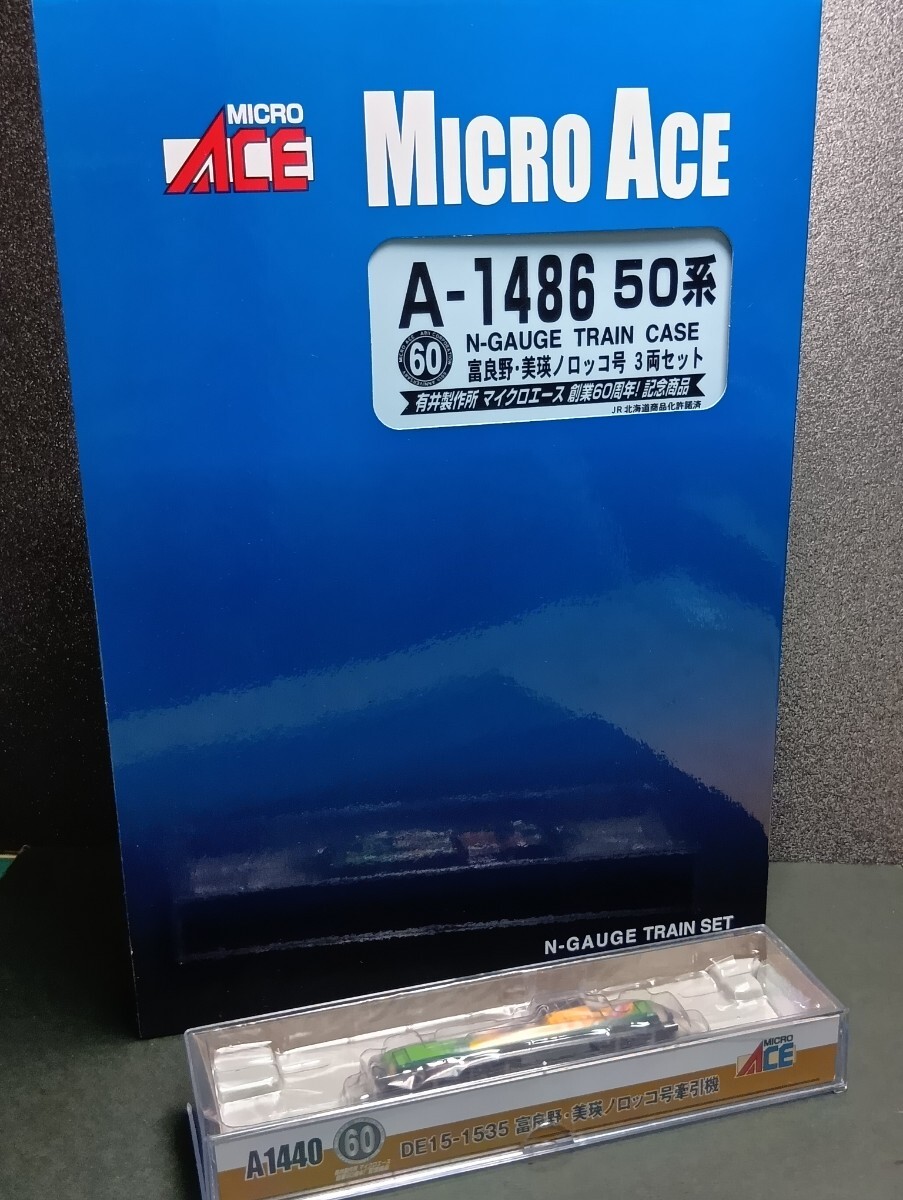未使用に近い】マイクロエース A1440 DE15-1535 富良野美瑛ノロッコ号