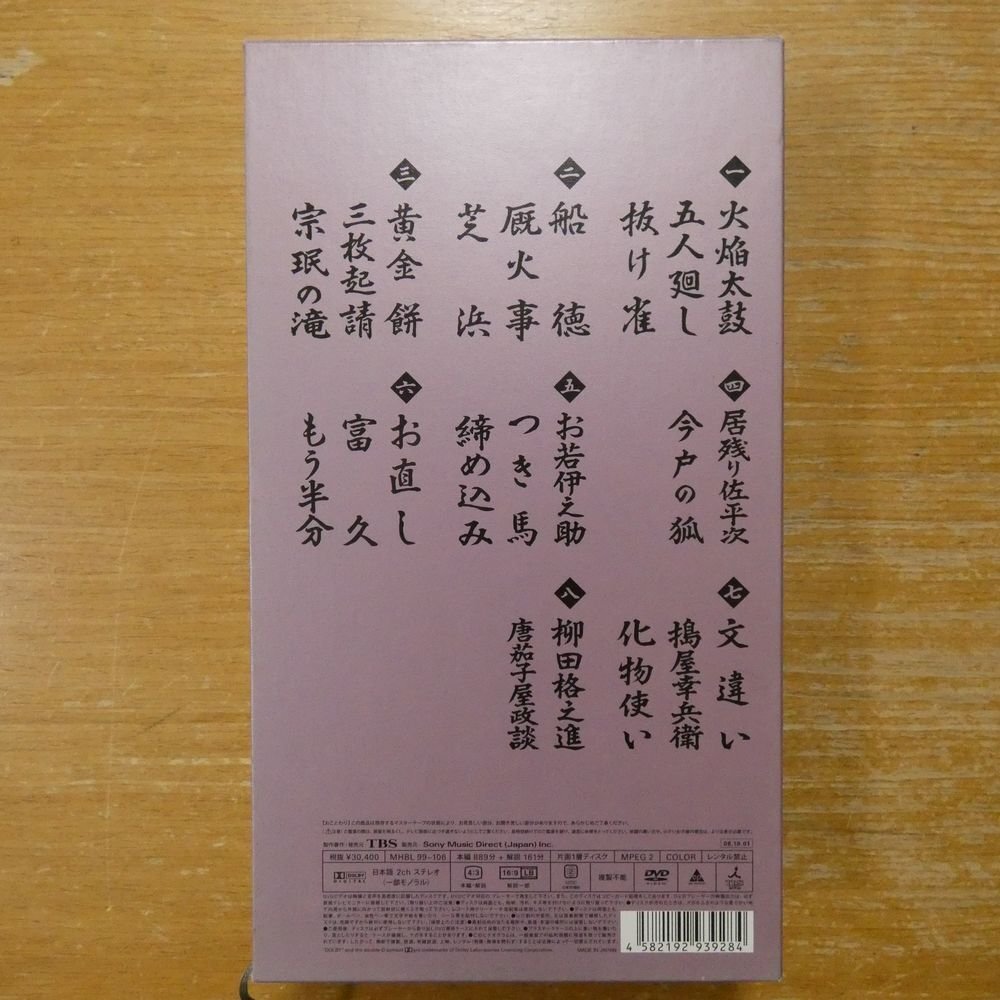 第12回 東西落語名人選 寄せ書き サイン色紙 桂米朝 笑福亭松鶴 桂文枝