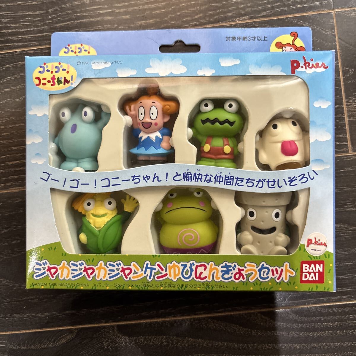 ゴー！ゴー！コニーちゃん！ ① ジャカジャカジャンケン おしゃべり