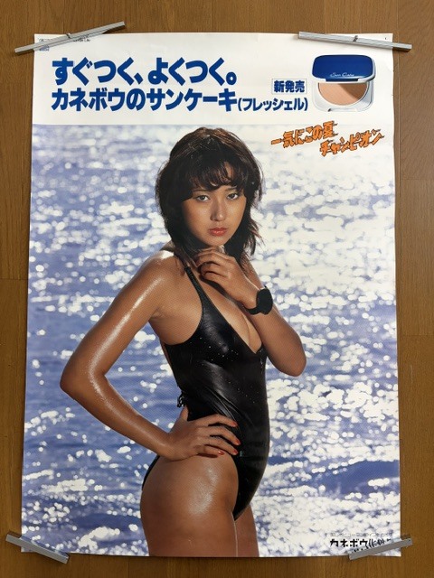 カネボウ化粧品 浅野ゆう子 ポスター 73×52 カネボウのパウダーケーキ