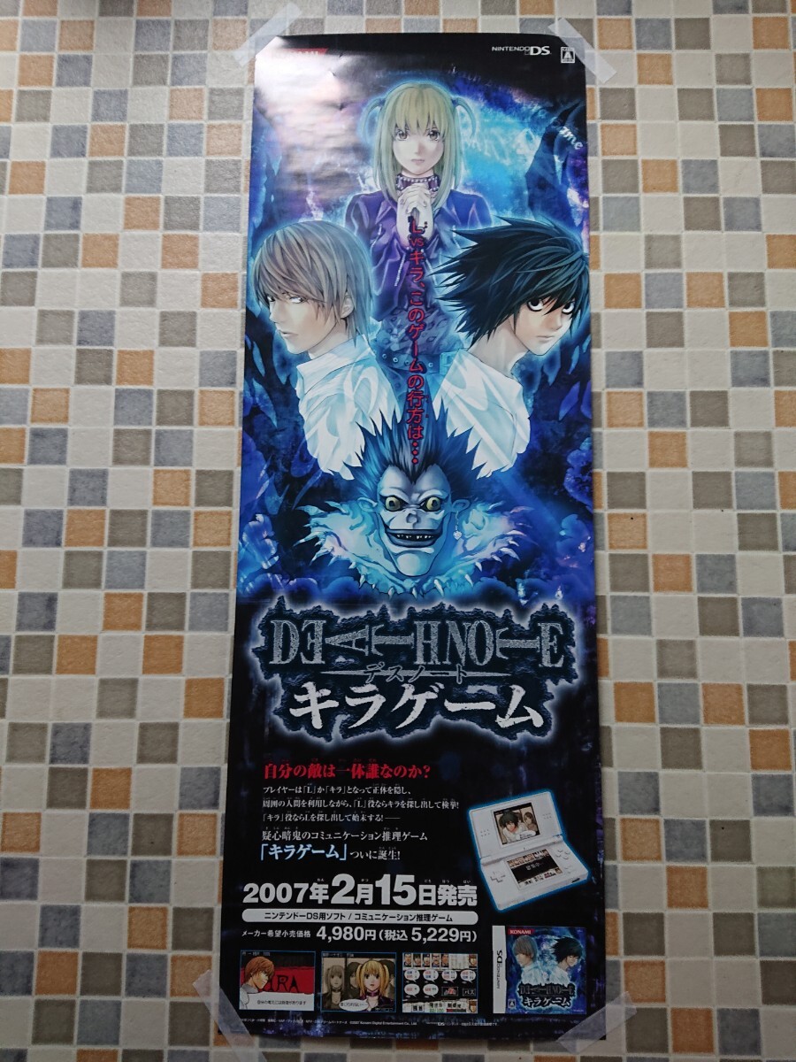 中古-ポスター//デスノート/L/58の落札情報詳細 - Yahoo!オークション