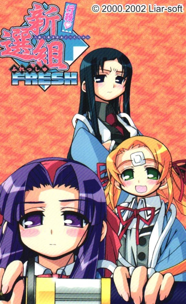 新品】『腐り姫読本 ～赤雪腐爛草紙～』/ライアーソフトの落札情報詳細