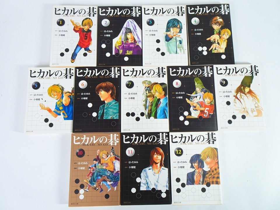 B3】【全巻セット】コミック ヒカルの碁 全23巻セット 小畑健 ほっ