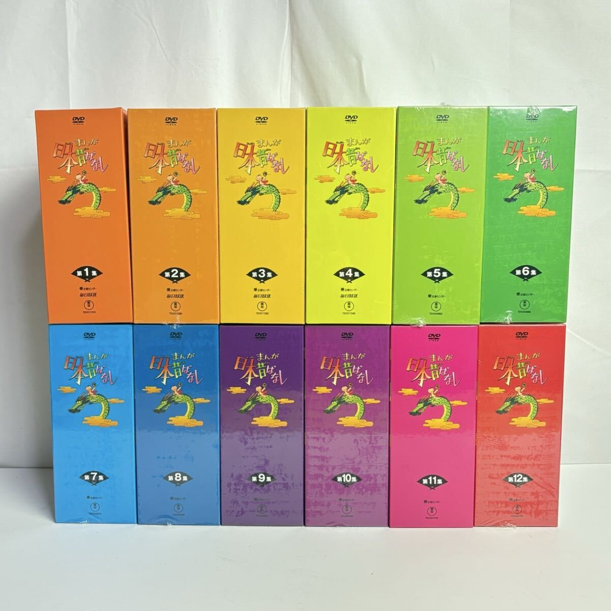 中古】絵本[まんが日本昔ばなし 第十巻] 箱付5冊セット 二見書房 旧版