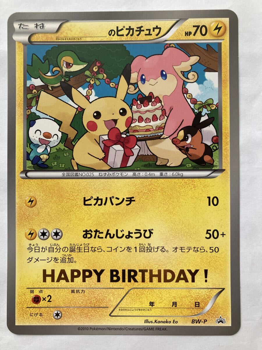 ポケモンカードゲーム DP-tプロモ 030 フシギダネ/プレゼント ポケモン