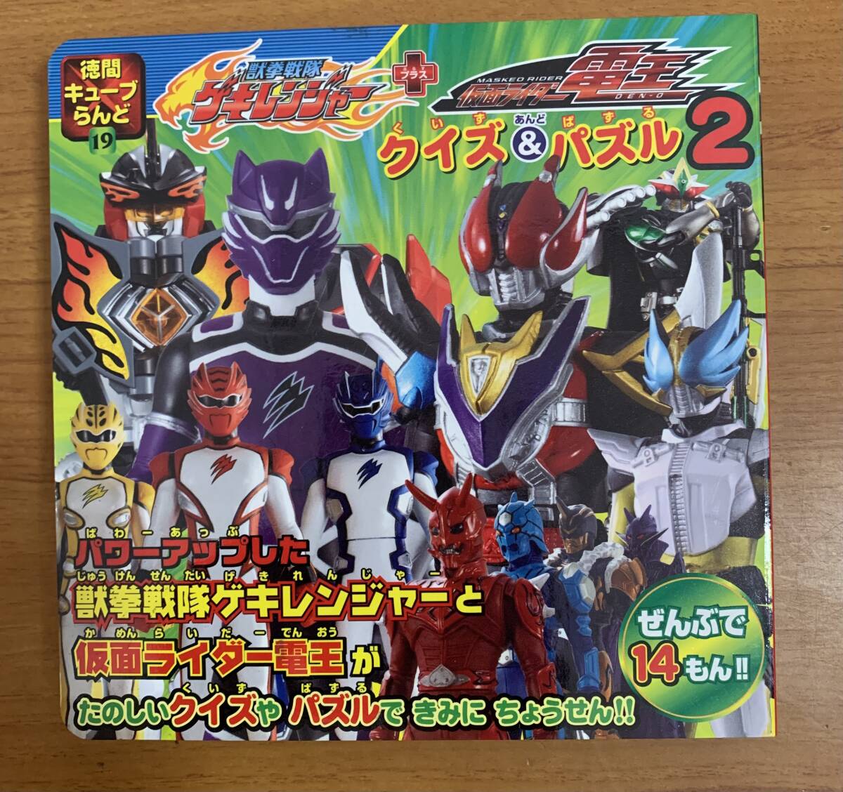 仮面ライダー電王 獣拳戦隊ゲキレンジャー 映画ポスター B2判☆M3の