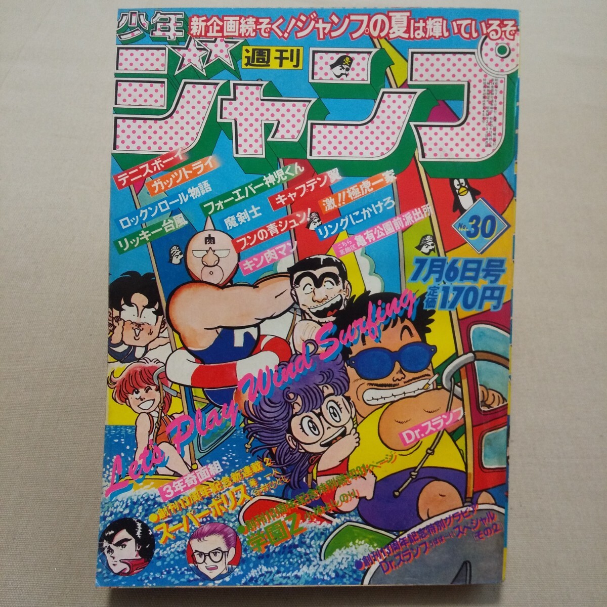 貴重！週刊少年ジャンプ1980年6月30日号　読切！光太郎光太郎●小林よしのり 傷や汚れあり】週刊少年ジャンプ 1979年1・2号 2冊セット ゆでたまご