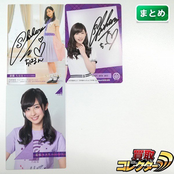 新品】当選品 非売品 エンスカイ SKE48 松井玲奈 直筆サイン