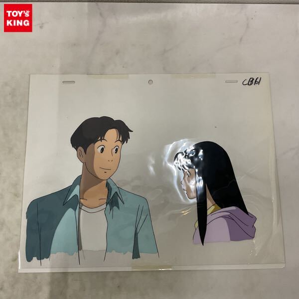 僕が好きなひとへ―海がきこえる より―氷室冴子＆近藤勝也(徳間書店'93