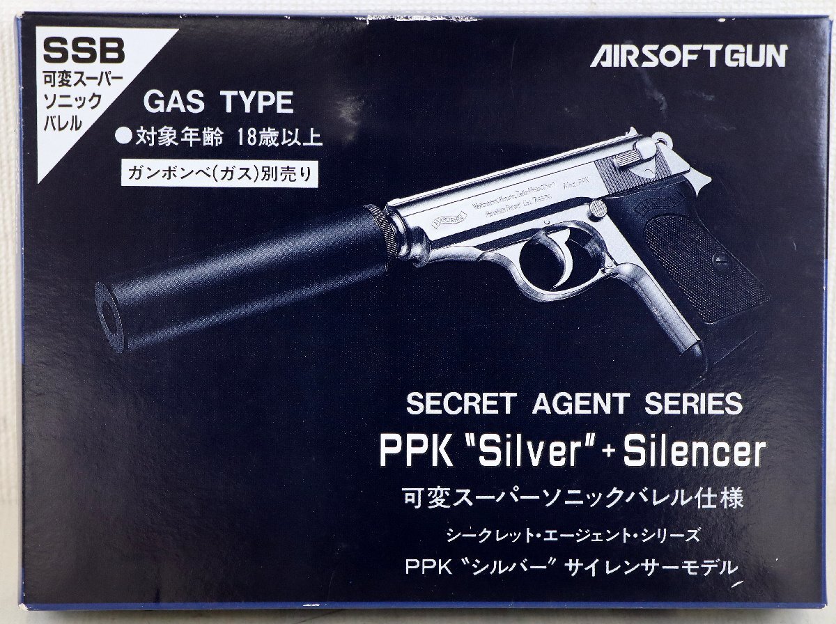 中古】マルシン ワルサー P38 MAXI ゲシュタポ ＋ サイレンサー Fixed