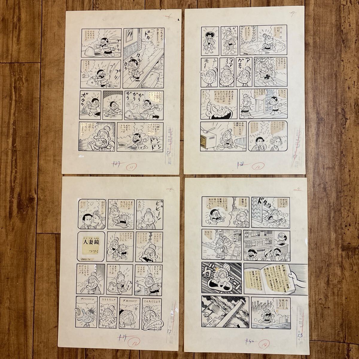 中古】漫画 トイレット博士 全巻セット（1～30巻） とりいかずよし