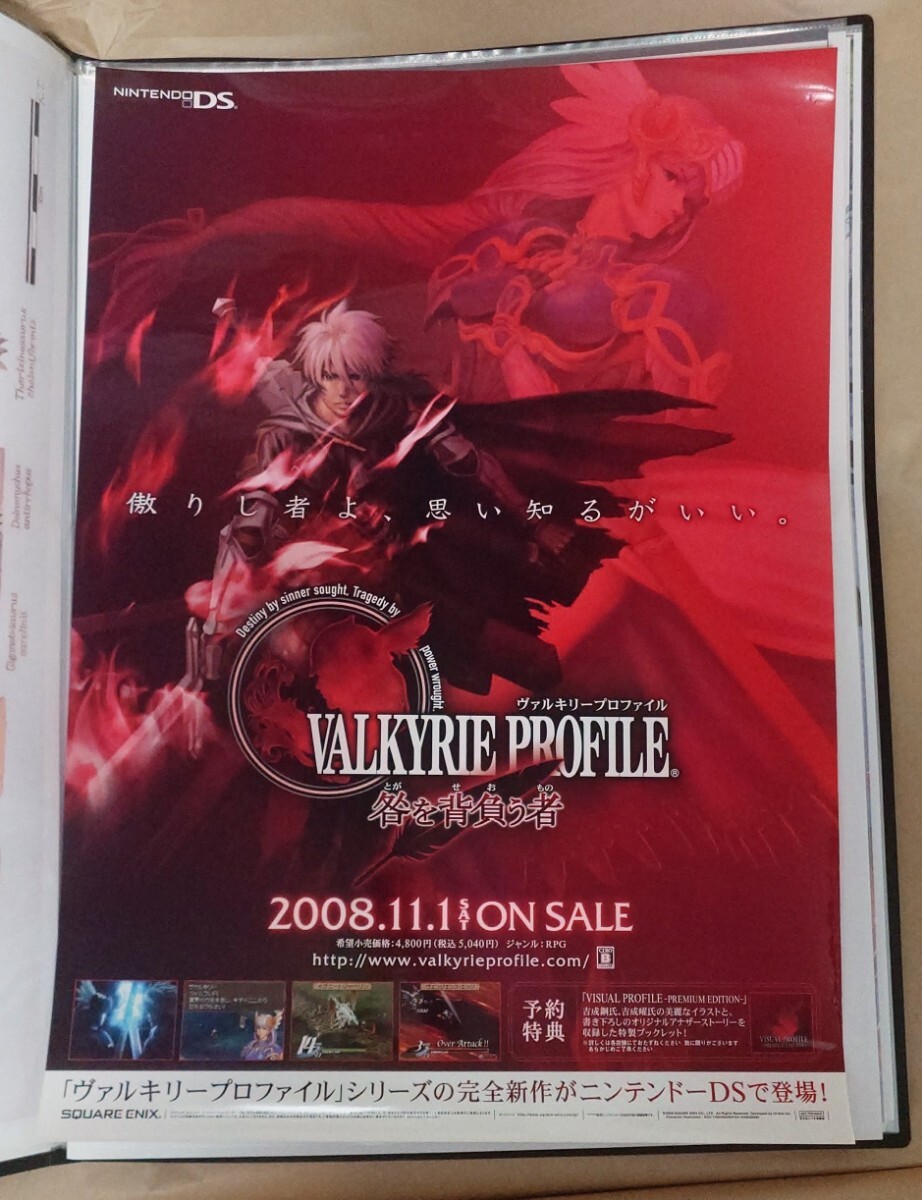 ヴァルキリープロファイル　シルメリア　店頭販促ポスター ヴァルキリープロファイル シルメリア」プレステ2版ゲームポスター