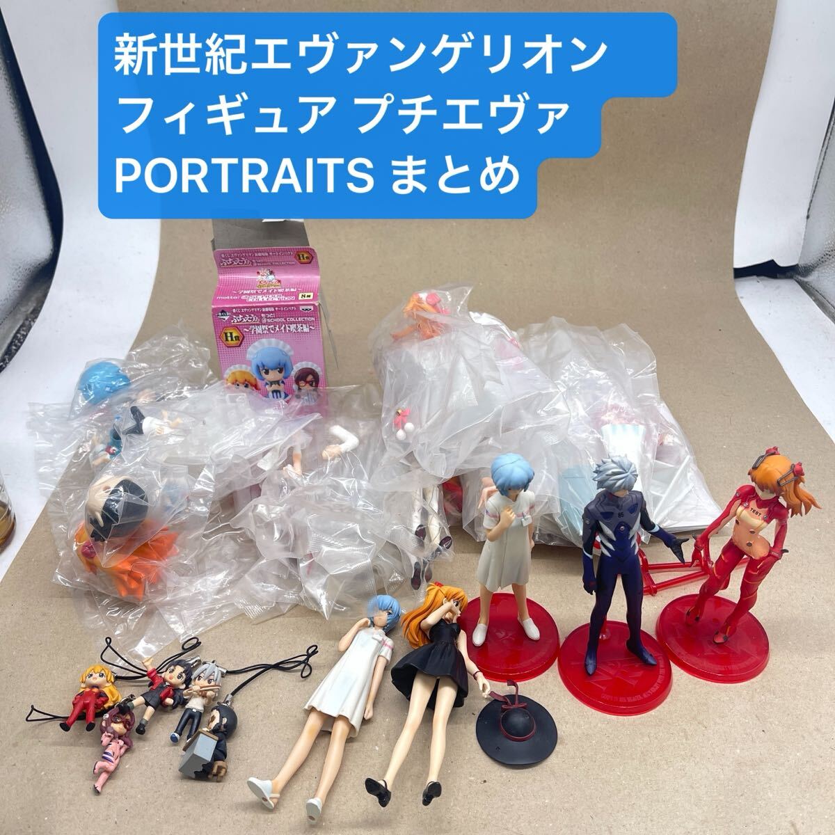 バンダイ エヴァンゲリオン ポートレイツ PORTRAITS 9体】開封品です