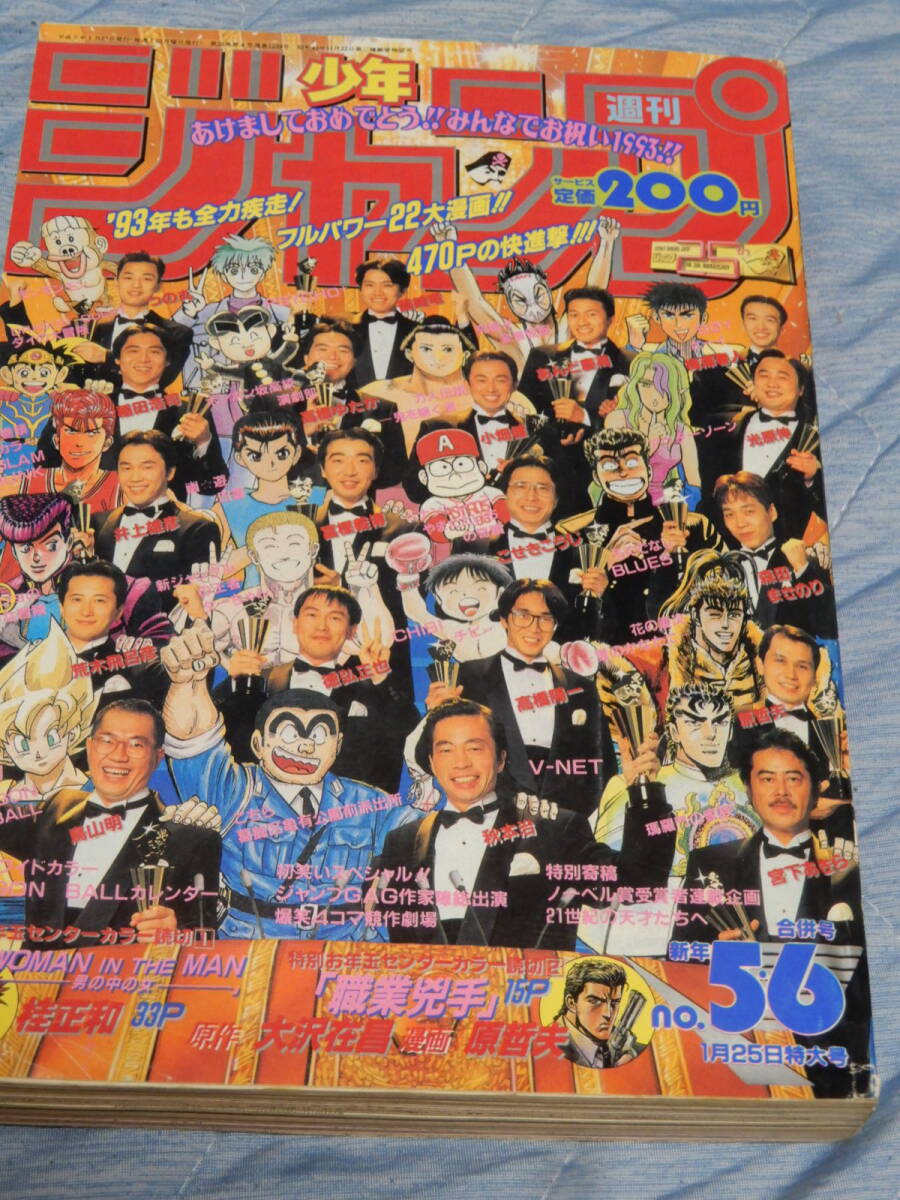 非売品】スラムダンク 週刊少年ジャンプ展 桜木花道 湘北高校 山王工業