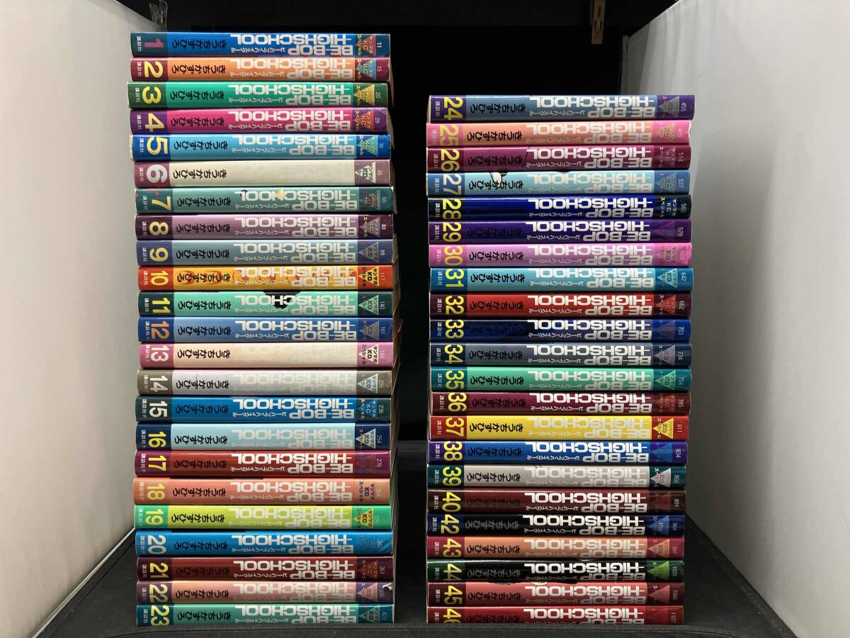 ビー・バップ・ハイスクール（BE-BOP-HIGHSCHOOL）全48巻 原作・きうち