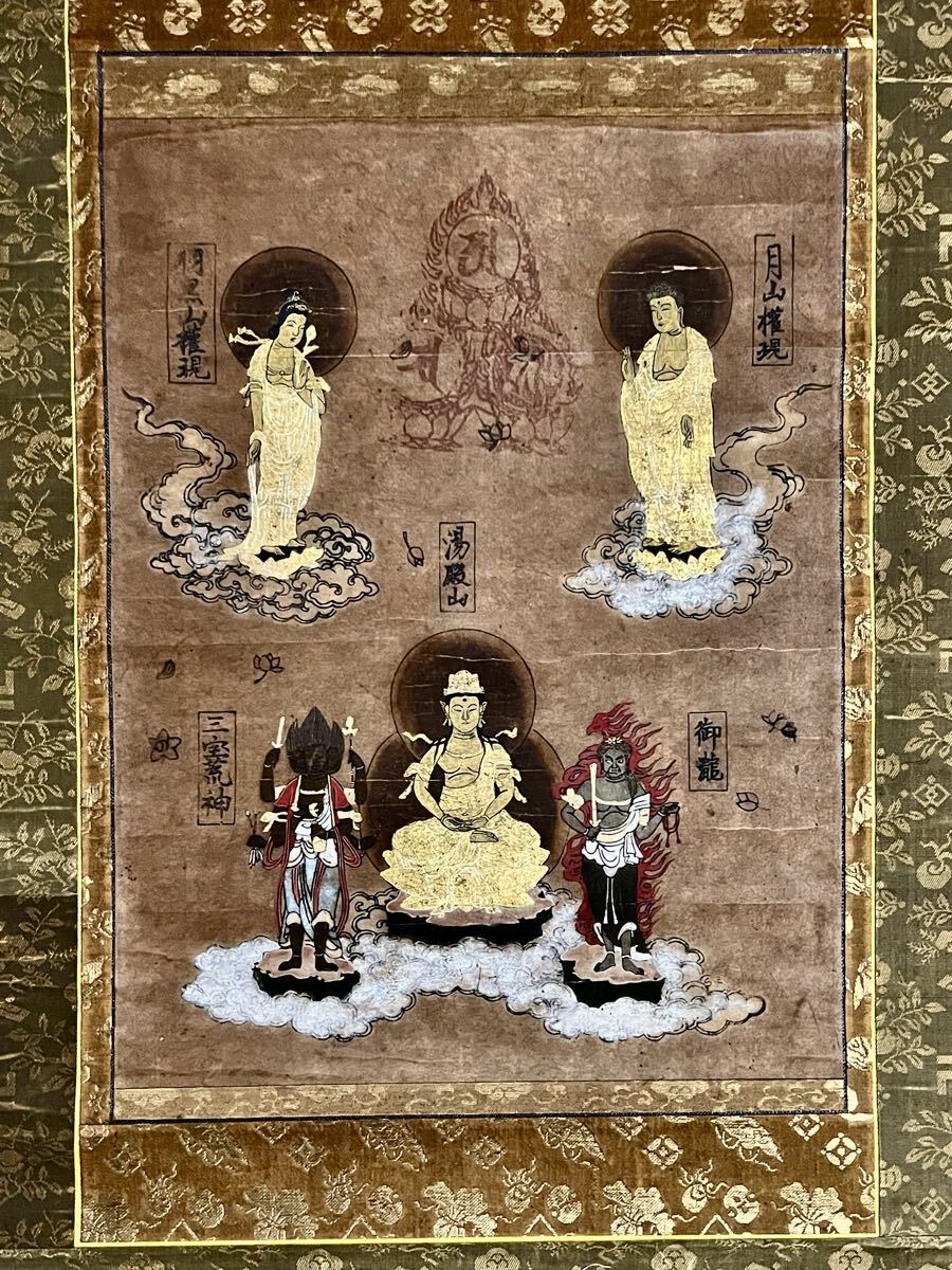 五】古仏画 鍛冶神様 三宝荒神 絹本 彩色 掛軸 箱付の落札情報詳細