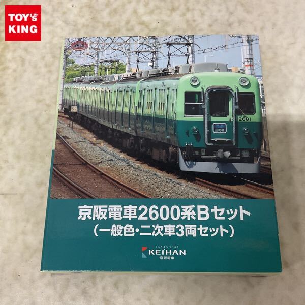 Nゲージ化・TN化】鉄コレ（鉄道コレクション）京阪2600系（2600系0番台
