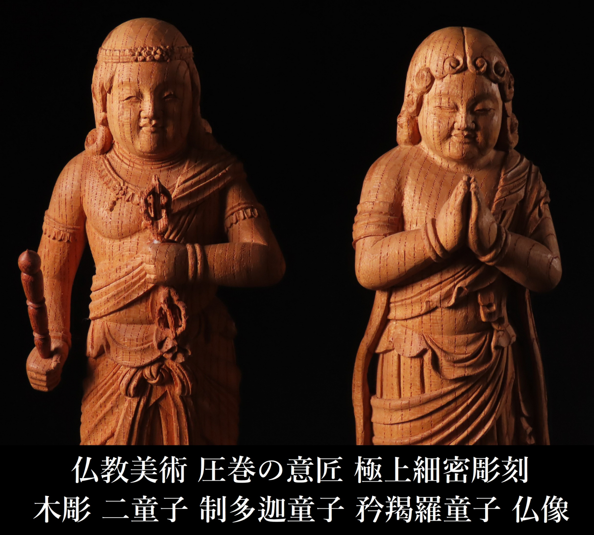 中古】『不動明王像』掛軸〔紙本 肉筆〕/ 仏画 仏像 矜羯羅童子 制多迦