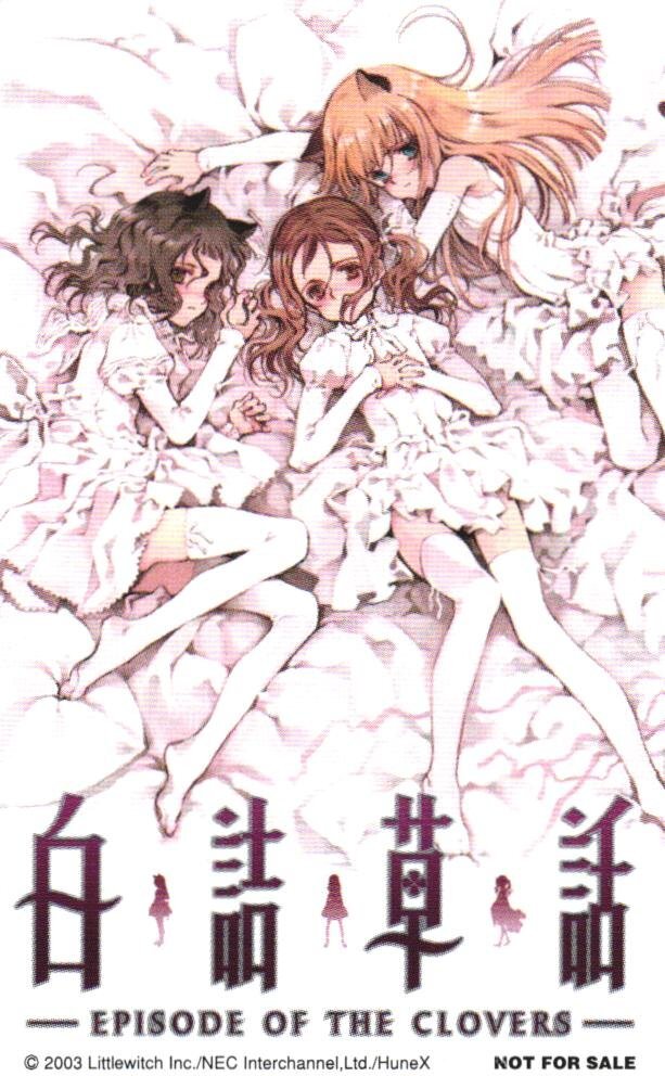 送料込み【Littlewitch】白詰草話 ~Episode of The Clovers~ 初回限定