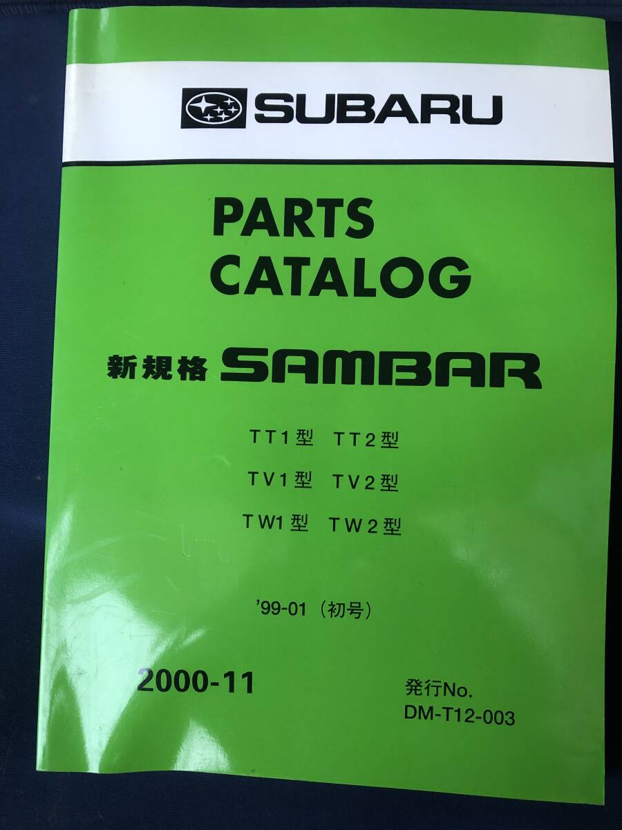 日産 Y31 セドリック グロリア シーマ 主要整備部品カタログ 図解入り