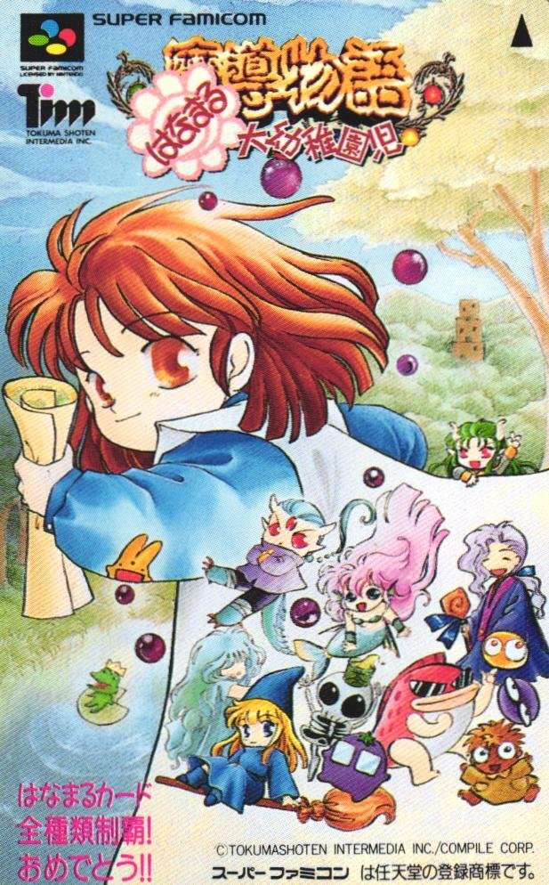 中古】ぷよぷよ～ん ウィッチ テレカ/コンパイル/ぷよまん本舗/魔導