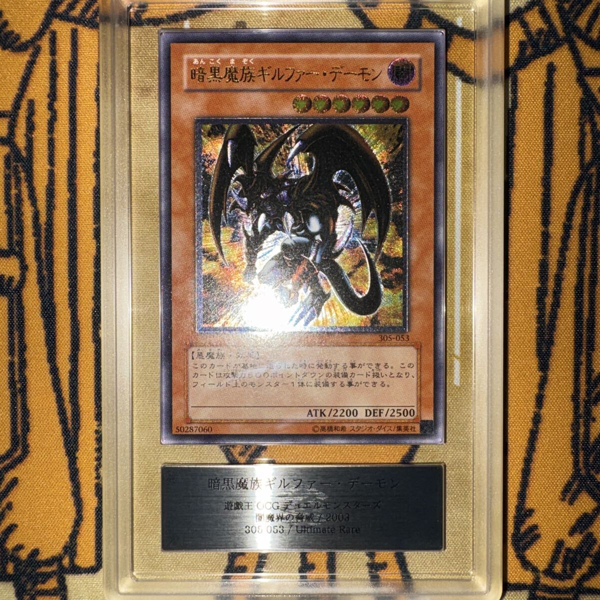 週間少年ジャンプ2001年35号 遊戯王OCGカード アマゾネスの鎖使い 11号