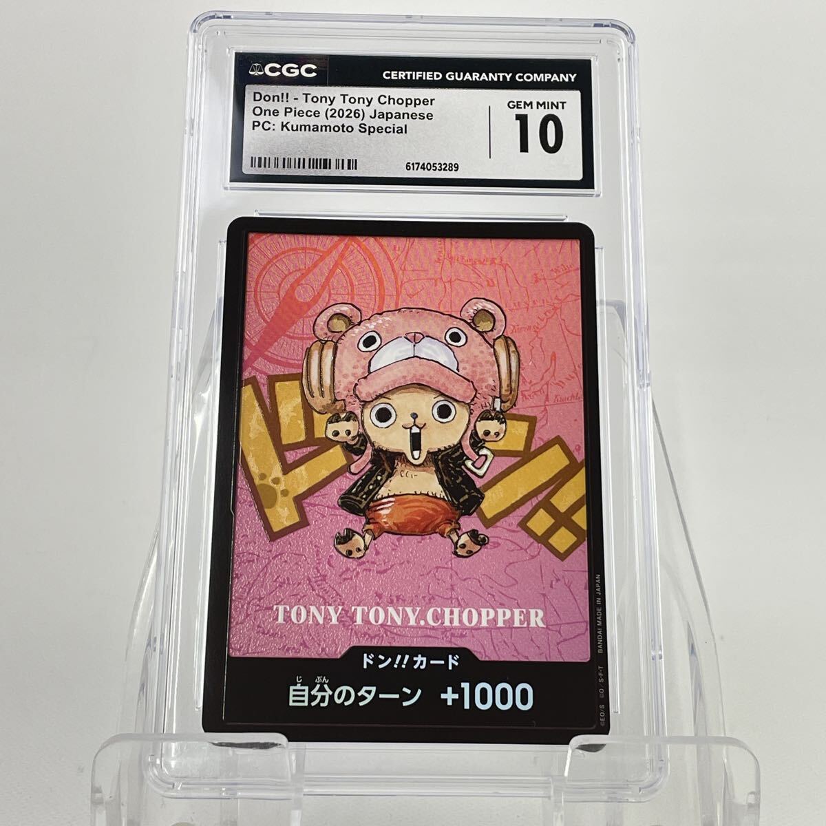 新品】ONE PIECE 尾田栄一郎 トニートニーチョッパー直筆サイン