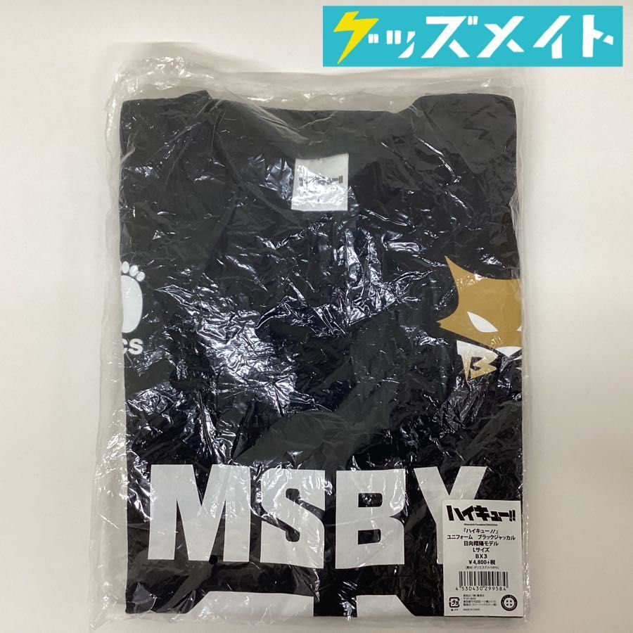 宮侑 日向翔陽 木兎光太郎 ☆ ハイキュー！！ アートコースター BOX