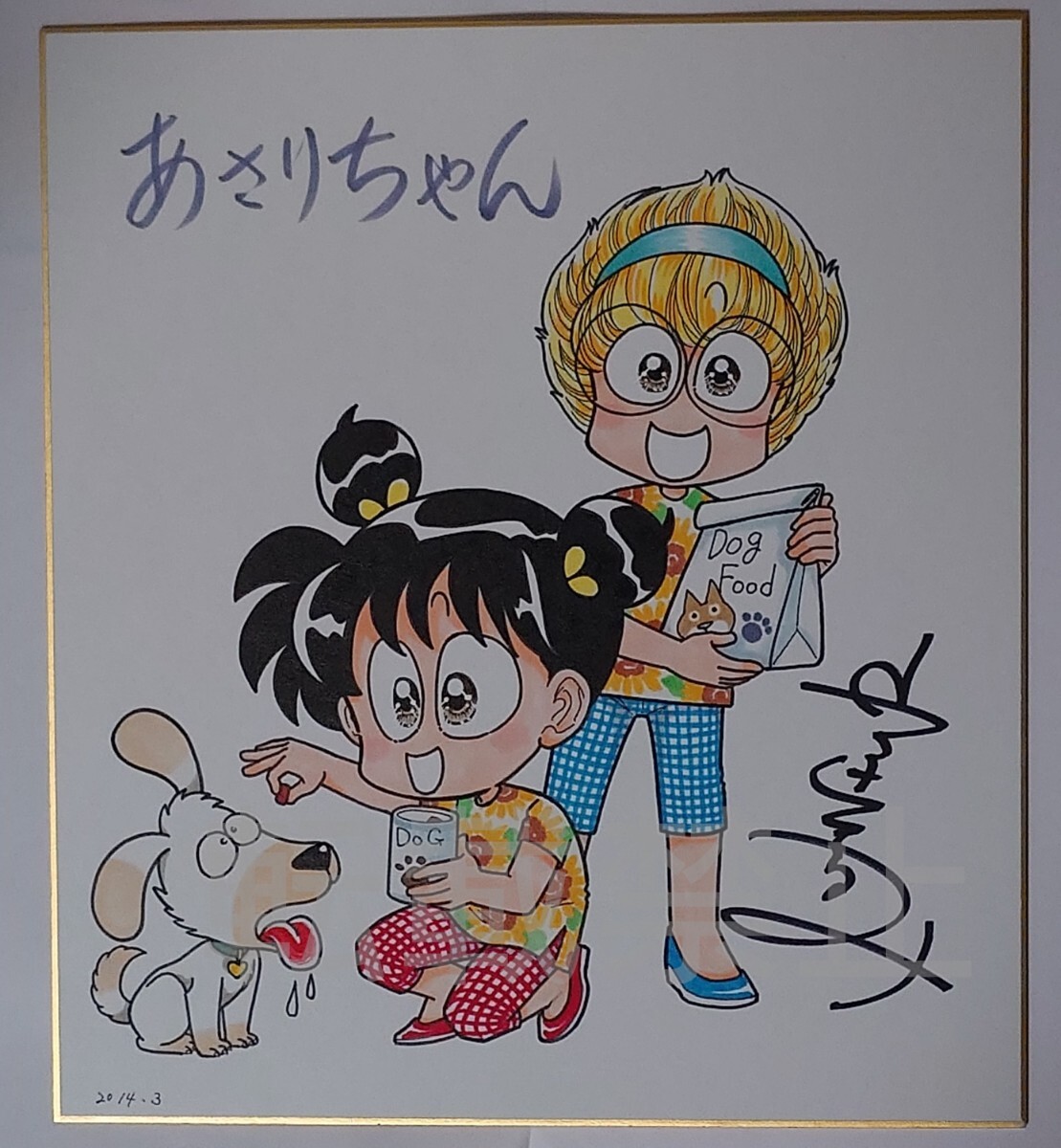 ♪珍品レア♪当時物♪セイカのぬりえ♪[あさりちゃん] 昭和レトロ 入手