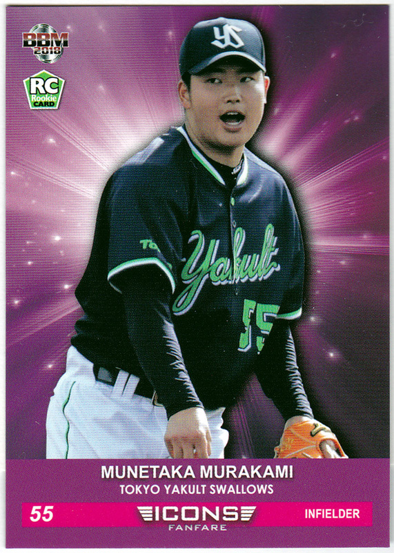 2018 BBM 1st ヤクルト 村上宗隆 【317】 ルーキーカード 画像表裏 ※同