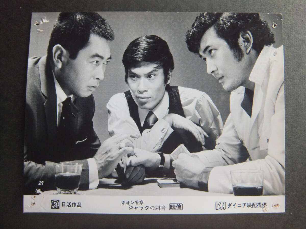中古】△F7070/古い邦画ポスター/『ネオン警察 ジャックの刺青』/小林