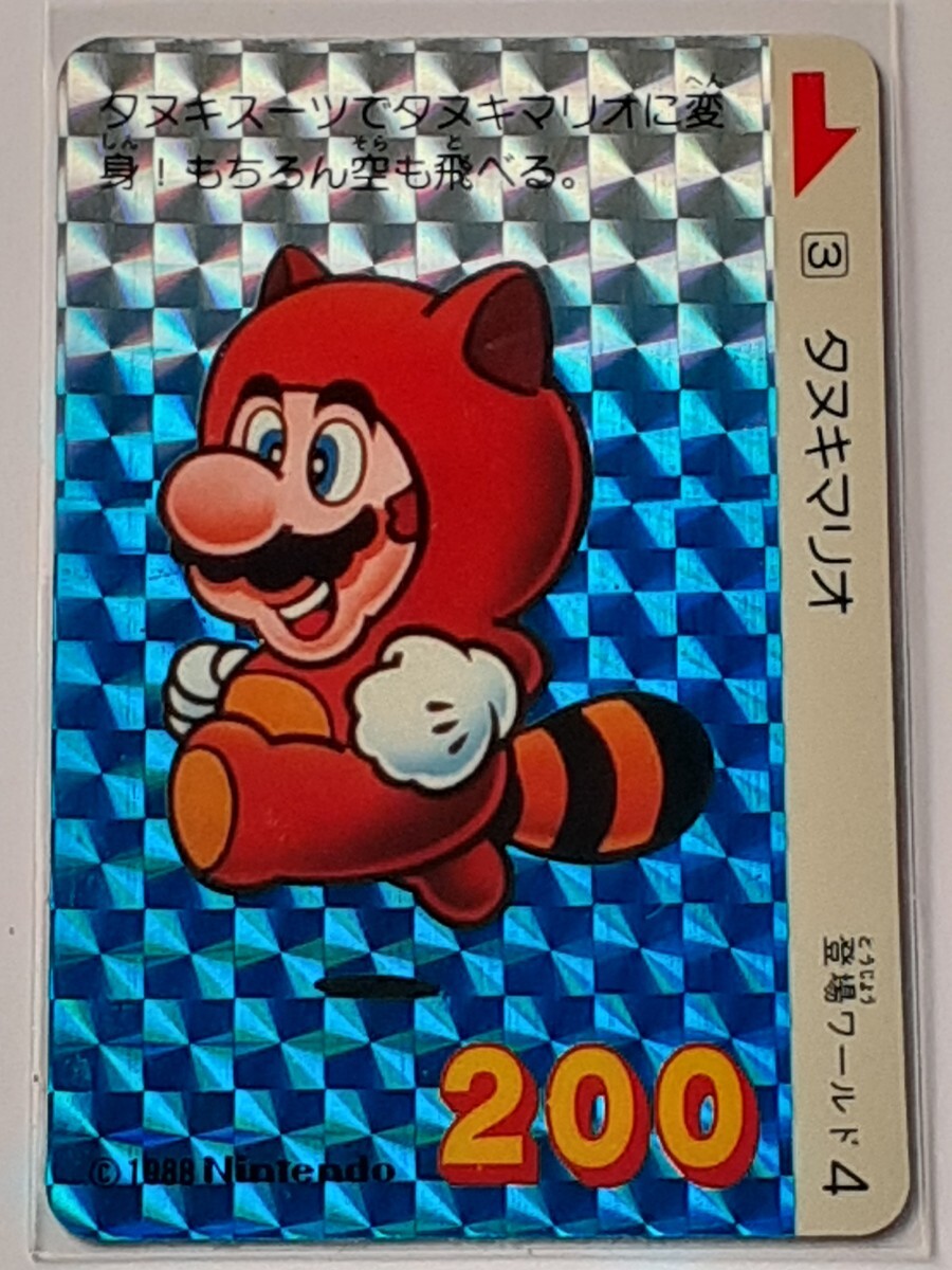 中古】レア1989年当時物☆スーパーマリオブラザーズ3*バンダイBANDAI