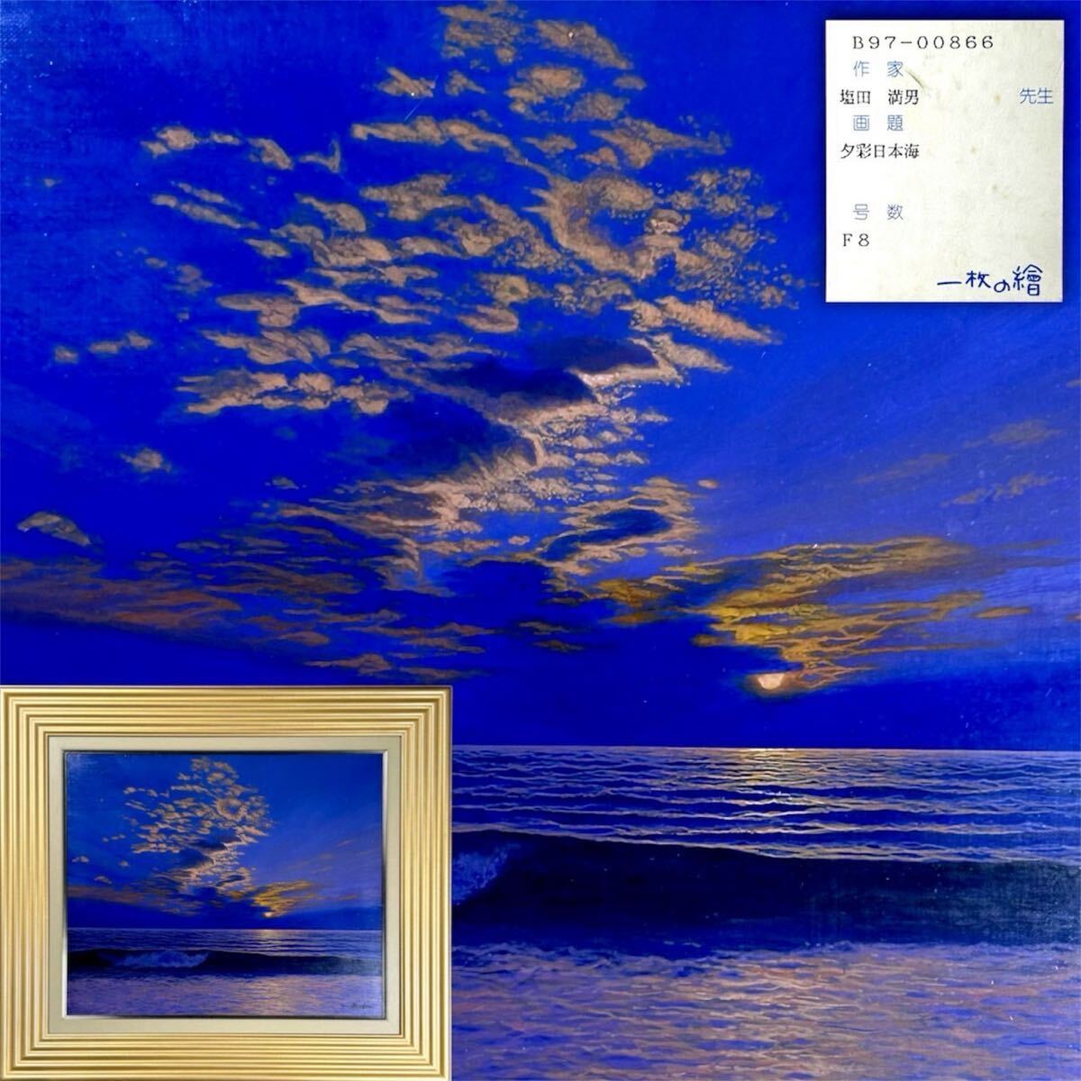 ♯ 在仏作家 山下純司 肉筆 油彩 セーヌ河 風景画 F8号 在銘 額装入り