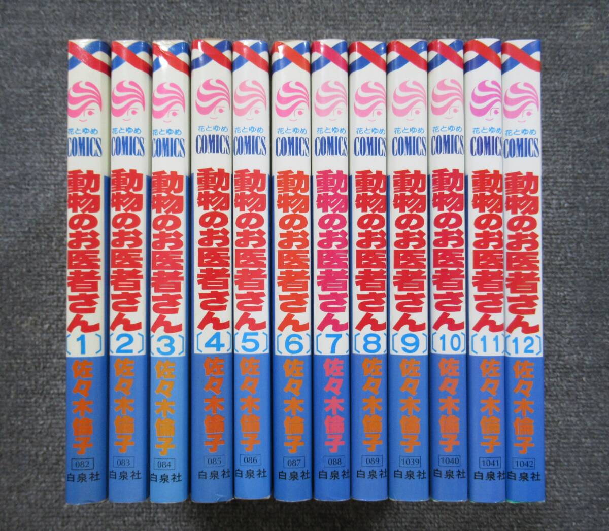 動物のお医者さん DVD-BOX 全5巻 佐々木倫子（原作）吉沢悠,和久井映見