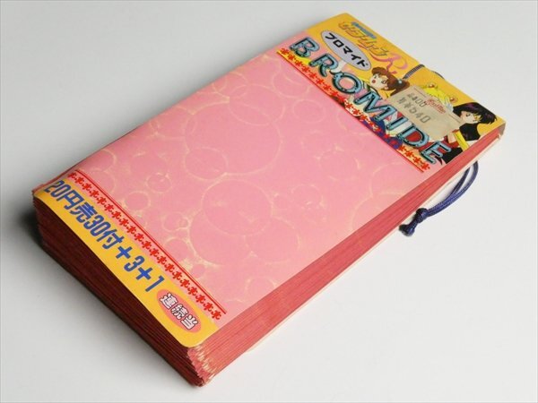 未使用 （詳細）】「セーラームーンS」駄菓子屋 ポーズシール くじ引き
