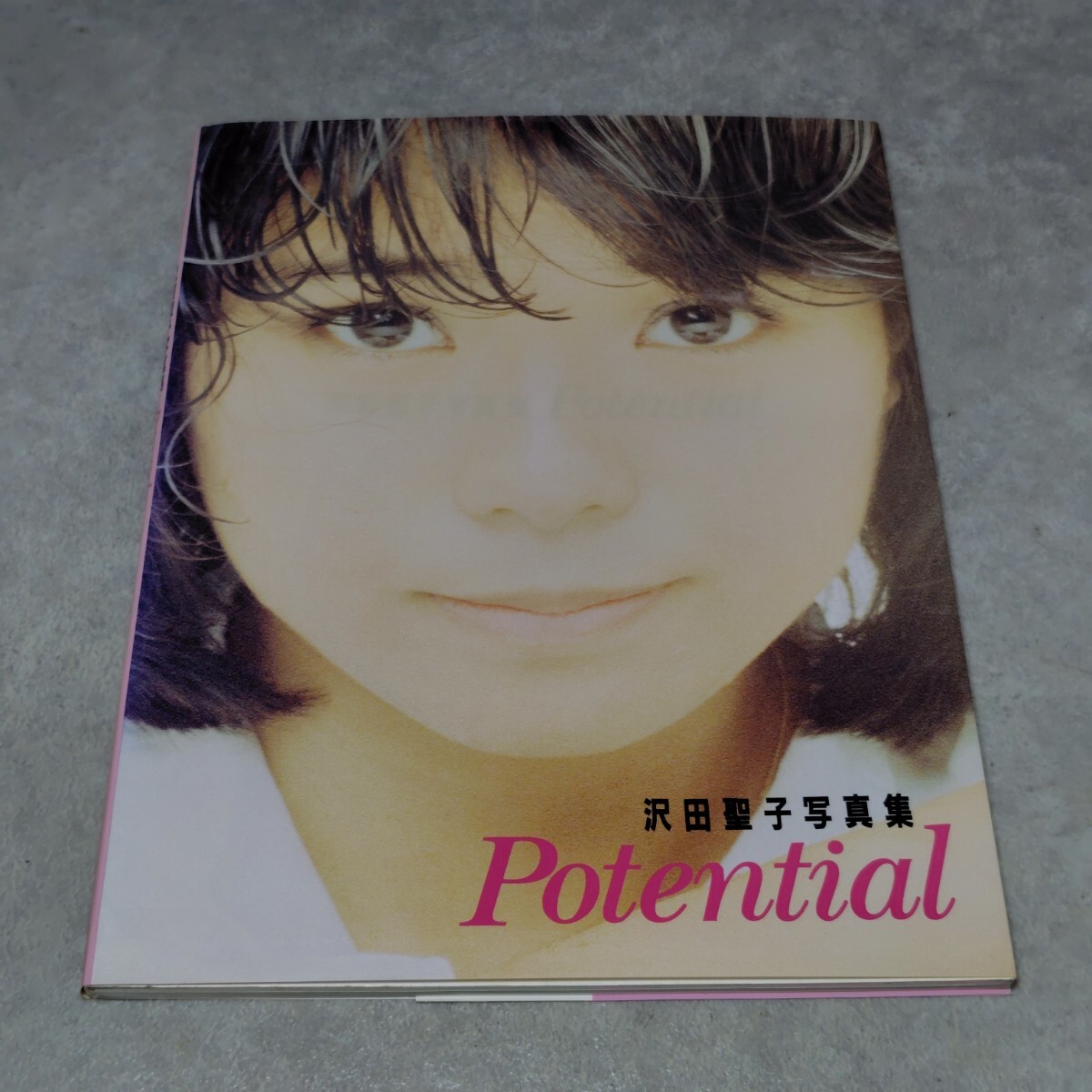 お宝 サイン入り 沢田聖子写真集 potential 水着 ビキニの落札情報詳細