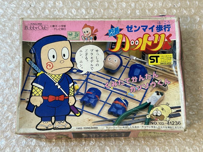 中古】【81】昭和レトロ忍者ハットリくん 獅子丸 ゼンマイ式歩行人形