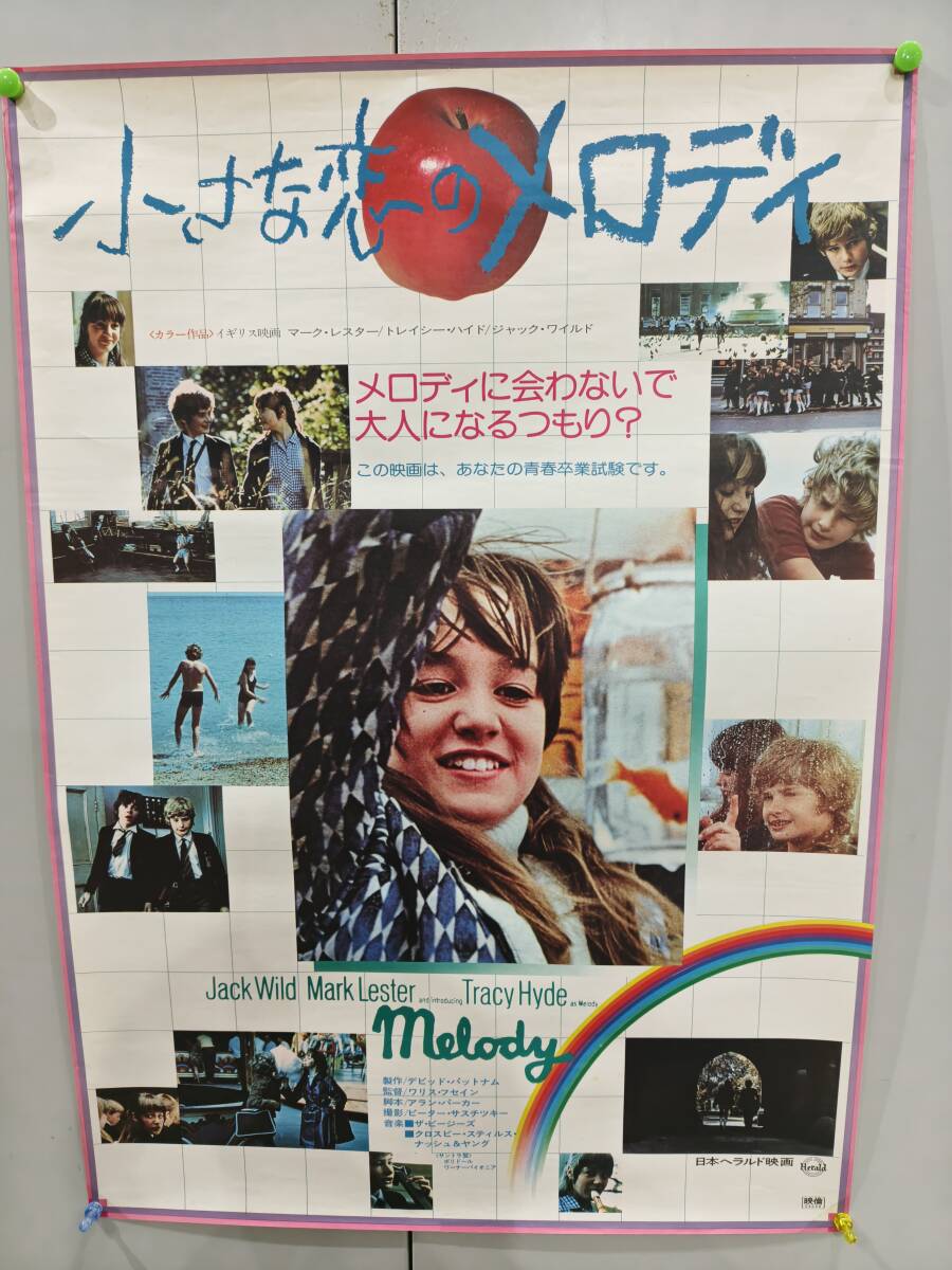 中古】トレイシー・ハイド直筆サイン入り写真☆小さな恋のメロディ