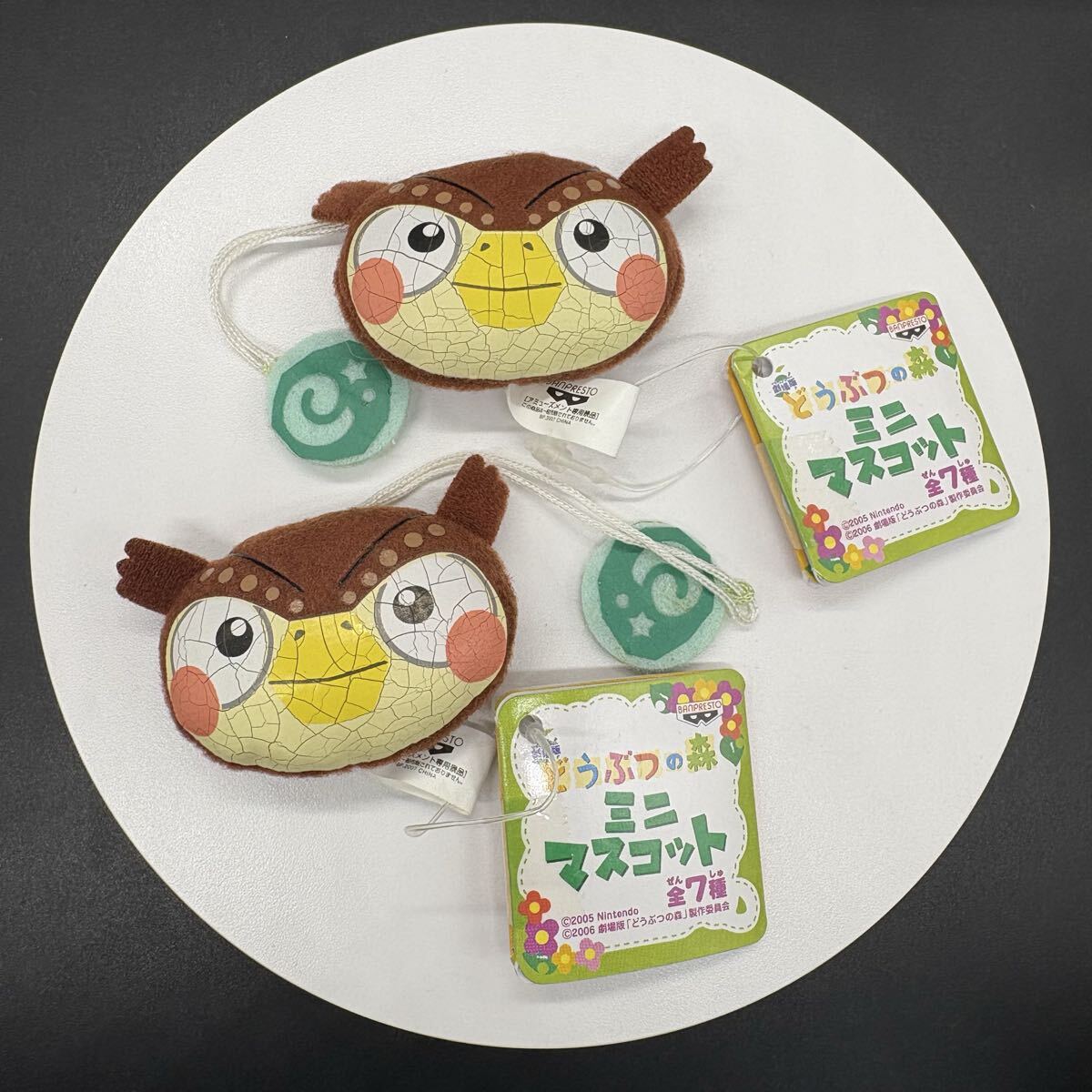 劇場版どうぶつの森 ぬいぐるみキーカバー ブーケ ポピー マスコット