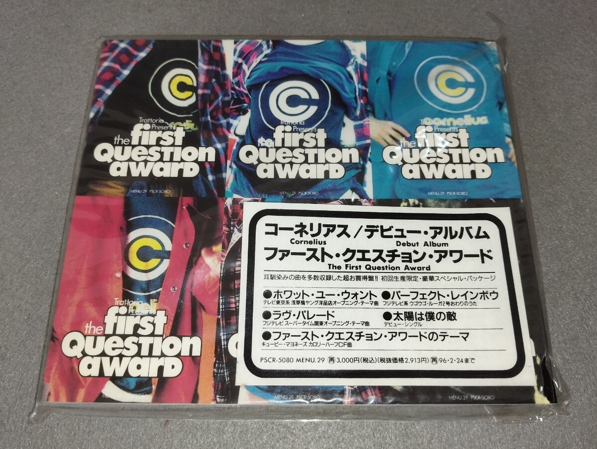 Cornelius コーネリアス「THE FIRST QUESTION AWARD」 初回限定