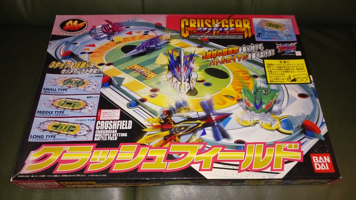 未使用】 クラッシュギア クラッシュフィールドの落札情報詳細 - Yahoo